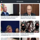 setka.news