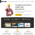 setup.ru