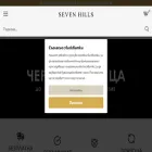 sevenhills.bg