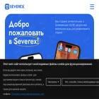 severex.by