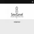 sewlevel.ru