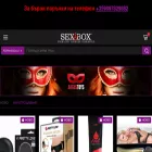 sexbox.bg