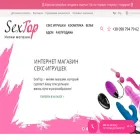 sextop.com.ua