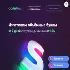 s-gamma.by