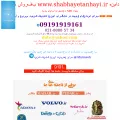 shabhayetanhayi.ir