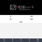 shadowgardenews.com