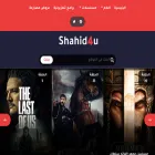 shahied4u.net