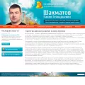shakhmatov.ru