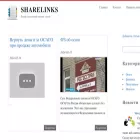 sharelinks.ru