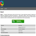 sharex.ru
