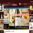 shiawasewine-c.com