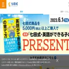 shichida.com
