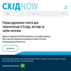 shidnow.com.ua