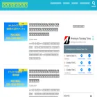 shinanomachi-kotsu.jp