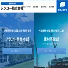 shincoh.co.jp