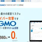 shindan-lp.gmo-cybersecurity.com
