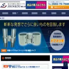 shinkoukougyou.co.jp