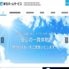 shinseihomeservice.com