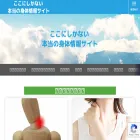 shiroishisekkotsuin-ito.net