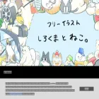 shirokumatoneko.com