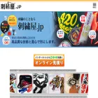 shisyuya.jp