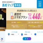 shizu-hsmap.com