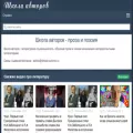 shkola-avtorov.ru