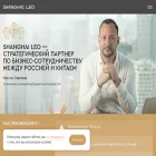 sh-leo.com