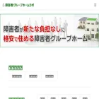 shogai-home.com