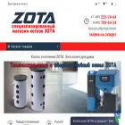 shop-kotel.ru