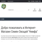 shop-nimfa.ru
