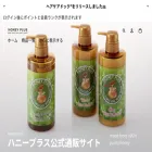 shop.honey-plus.jp
