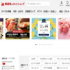 shop.post.japanpost.jp