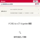 shop.smt.docomo.ne.jp