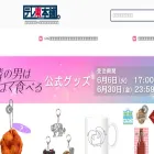 shop.tv-tokyo.co.jp