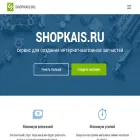 shopkais.ru