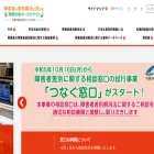 shougaisha-sabetukaishou.go.jp