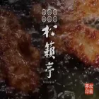shouraitei.com