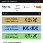 showerama-ido.ru
