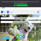 shoynaprazdnik.ru