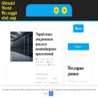 shtrudel26.ru
