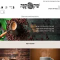 shukaffe.co.il
