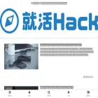 shukatsuhack.com