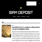 siamdeposit.com