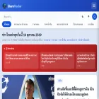 siamradar.com