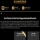 siamzeed.com