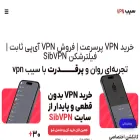 sib-vpn.com