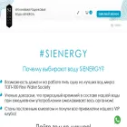 sienergywater.com