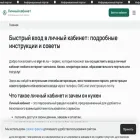 sign-in.ru