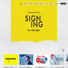 signing.co.jp